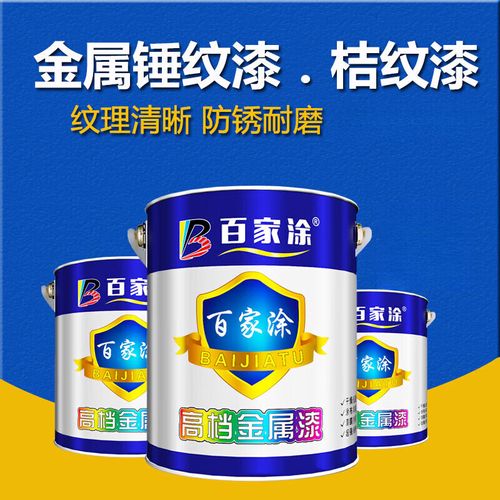 金屬錘紋漆桔紋漆防銹漆機床設(shè)備翻新漆防盜門欄桿快干油漆 黑色 1l